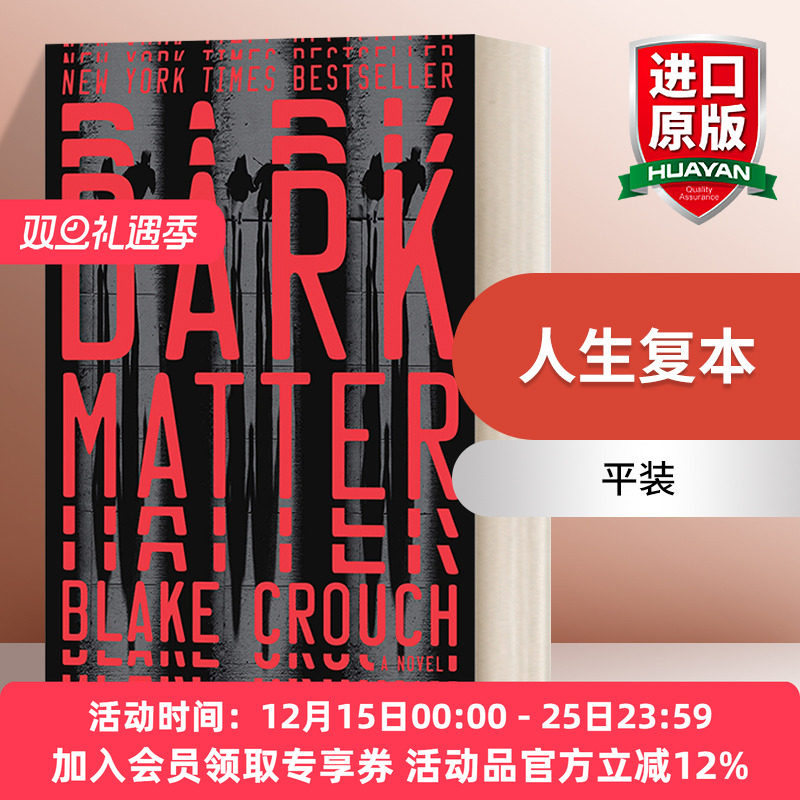 英文原版 Dark Matter A Novel 人生复本 Blake Crouch布莱克·克劳奇 英文版 进口英语原版书籍