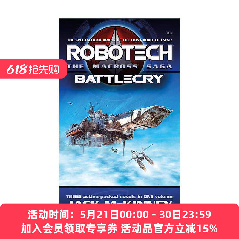 英文原版 Robotech The Macross Saga 太空堡垒科幻小说 麦克罗斯传奇 三卷合集 英文版 进口英语原版书籍