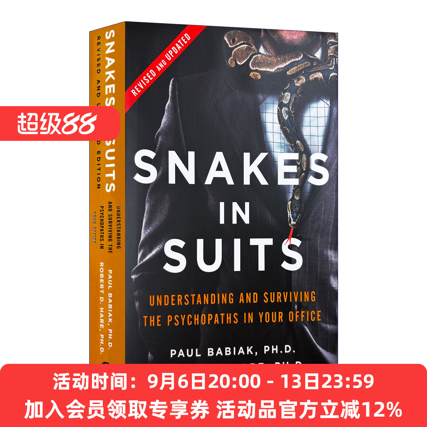穿西装的蛇 英文原版 Snakes in Suits Revised Edition 职场中的反社会人格 识别和远离伤害的职场指南 修订版 精装 进口书籍