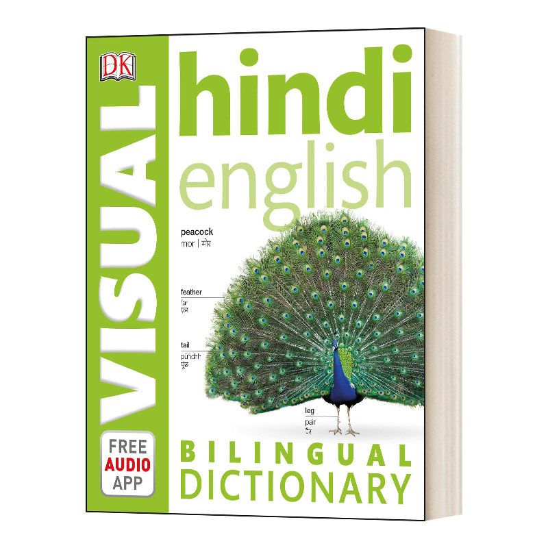 英文原版 hindi-english bilingual visual dictionary with free