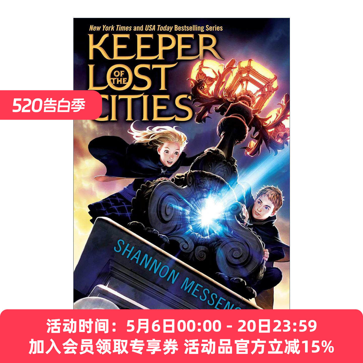 英文原版 失落城市的守护者1 精装 Keeper of the Lost Cities 英文版 进口英语原版书籍