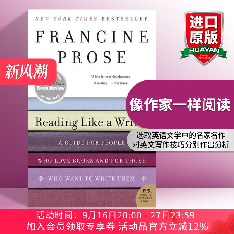 英文原版 Reading Like a Writer 像作家一样阅读 选取英语文学中的名家名作 对英文写作技巧分别作出分析 Francine Prose 英文版