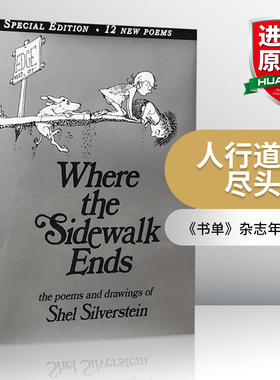 人行道的尽头 英文原版 Where the Sidewalk Ends Poems and Drawings 谢尔希尔弗斯坦 英文版儿童诗歌绘本 谢尔比叔叔作品集精装