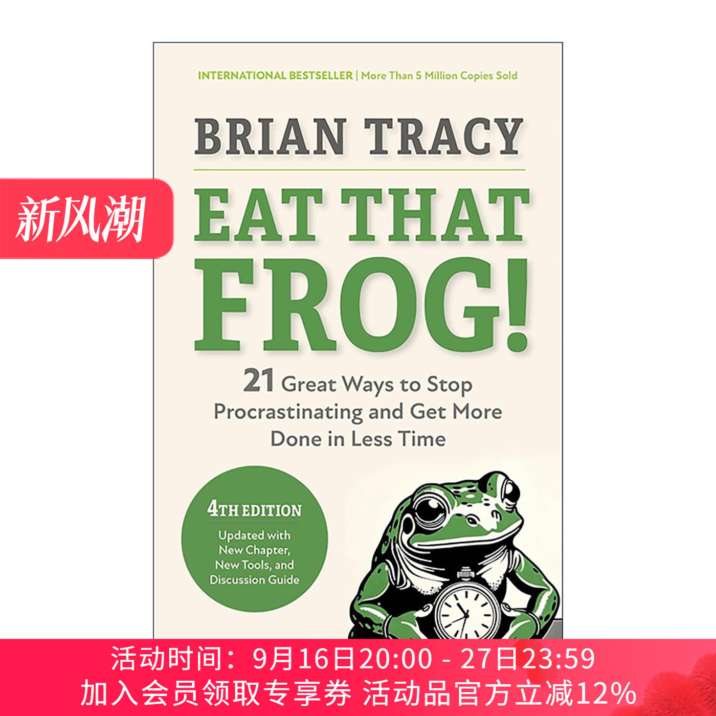 英文原版 Eat That Frog! 吃掉那只青蛙 第四版 博恩·崔西的高效时间管理法则 英文版 进口英语原版书籍