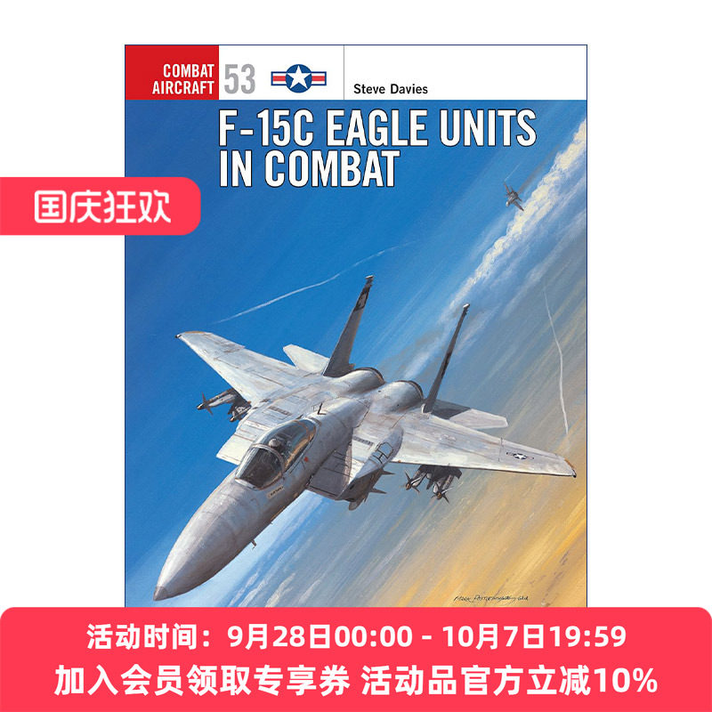 美国空军 英文原版 F-15C Eagle Units in Combat 美国空军F-15C鹰式战斗机 航空史上伟大的战斗机系列 英文版 进口英语原版书籍
