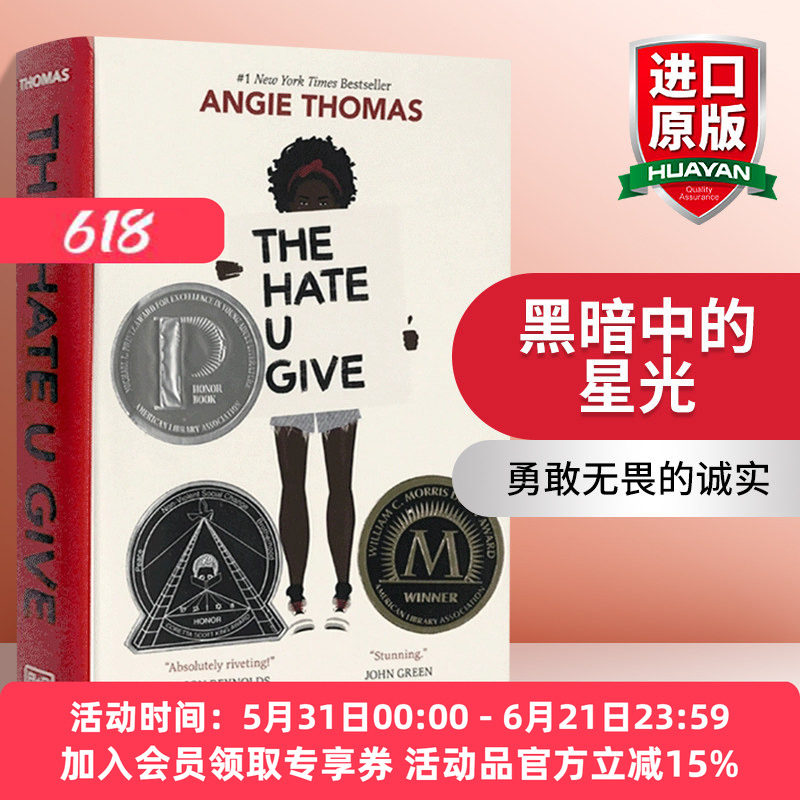 黑暗中的星光 英文原版小说 The Hate U Give 安吉托马斯 黑人女孩版无声告白 入围美国国家图书奖 英文版进口书籍正版