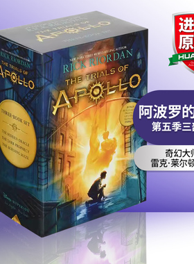 英文原版 Trials of Apollo The 3-Book 平装 Boxed Set 阿波罗的审判3本套装1-3册 奇幻小说 英文版