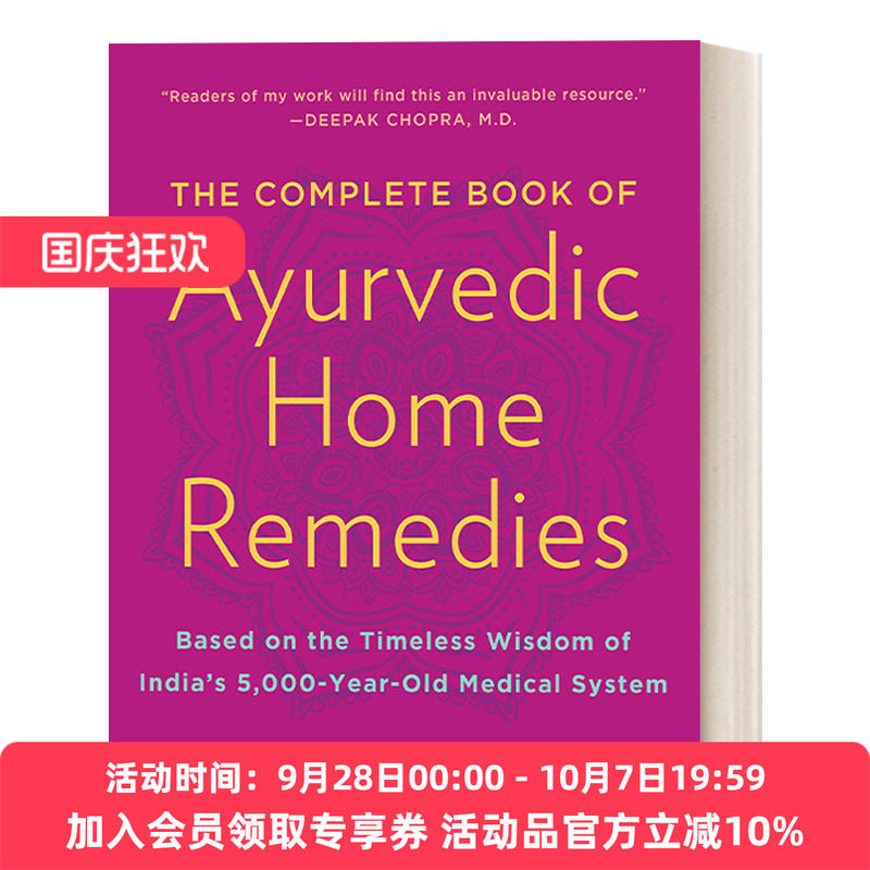 英文原版 The Complete Book of Ayurvedic Home Remedies 阿育吠陀家庭疗法 印度 Vasant Lad 英文版 进口英语原版书籍