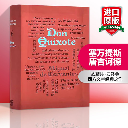 英文原版塞万提斯唐吉诃德