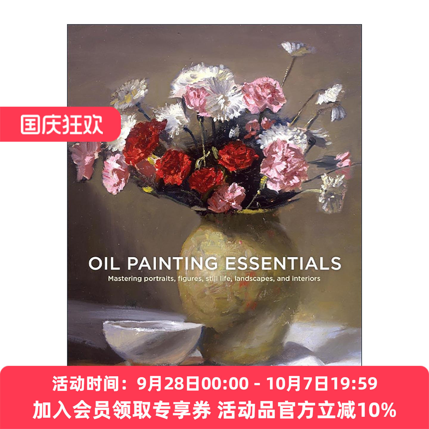 英文原版 Oil Painting Essentials 油画绘画技巧基本指南 掌握肖像 人物 静物 风景和室内 Gregg Kreutz 英文版 进口英语原版书籍