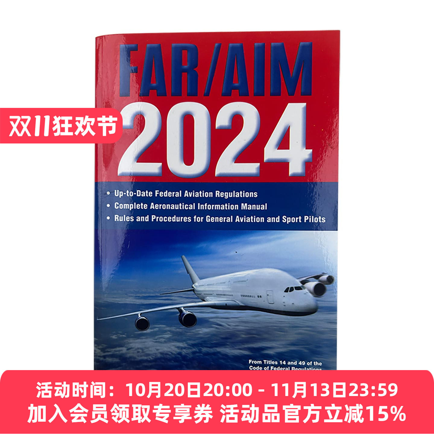 英文原版 FAR AIM 2024 航空信息手册 FAA法规 英文版 进口英语原版书籍