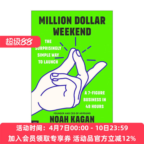 百万美元周末 英文原版 Million Dollar Weekend Exp 在48小时内创造7位数收入的简单方法 创业指南 Noah Kagan 进口英语原版书籍