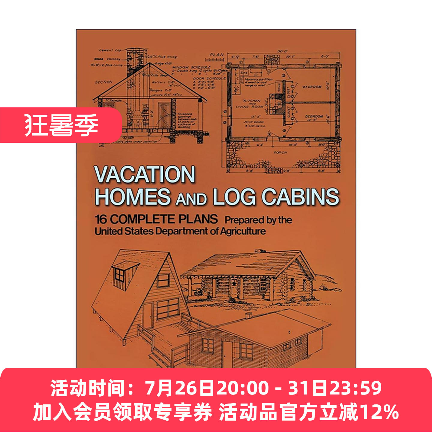 英文原版 Vacation Homes and Log Cabins 度假屋与小木屋 施工建造指南 含平面图 建筑家居装饰设计 英文版 进口英语原版书籍