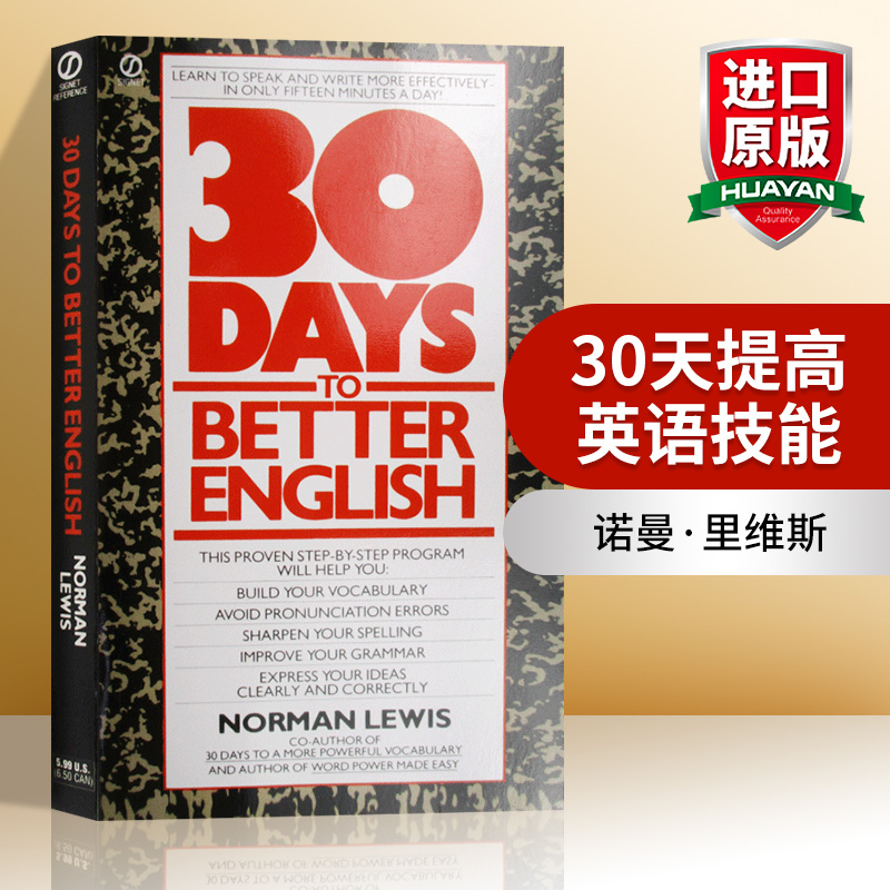 30天提高英语技能英文原版