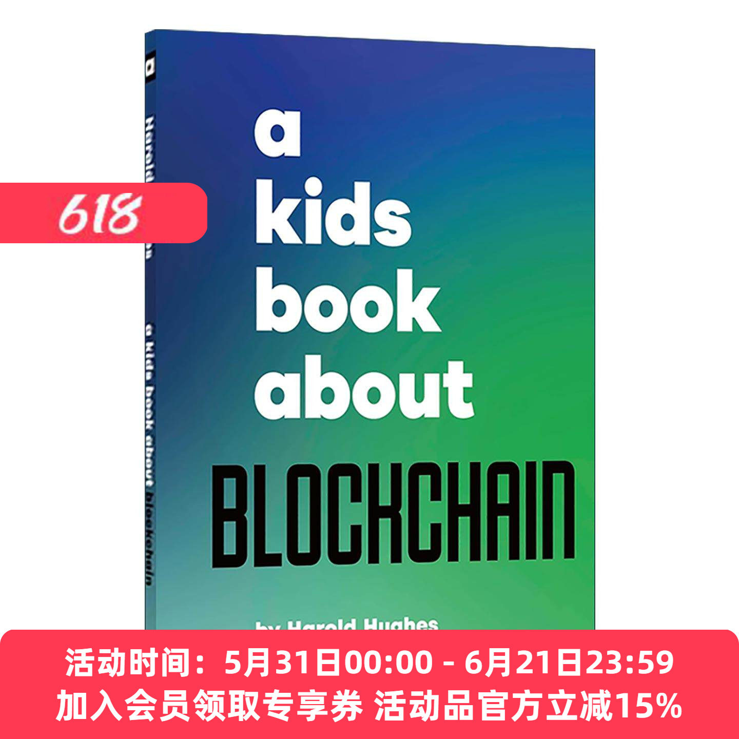 英文原版 A Kids Book Blockchain 给孩子的书 区块链 DK科普百科精装 英文版 进口英语原版书籍