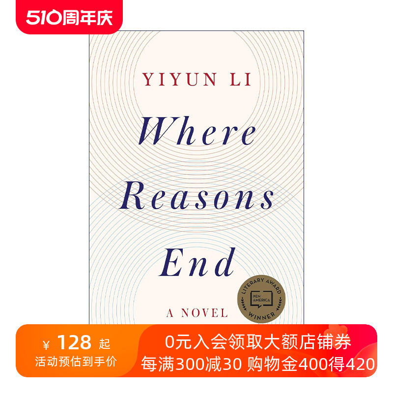 英文原版 Where Reasons End当理性不再自传体小说李翊云Yiyun Li英文版进口英语原版书籍