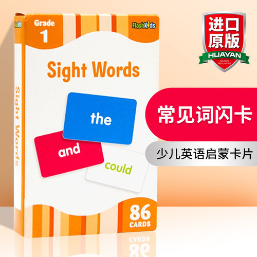 常见词闪卡英文原版