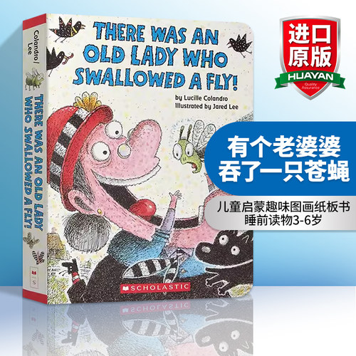 有个吞下苍蝇的老奶奶 全彩版 凯迪克奖