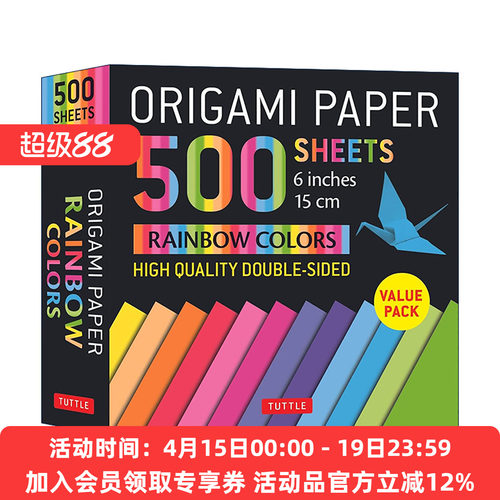 英文原版 Origami Paper 500 sheets Rainbow Colors 6