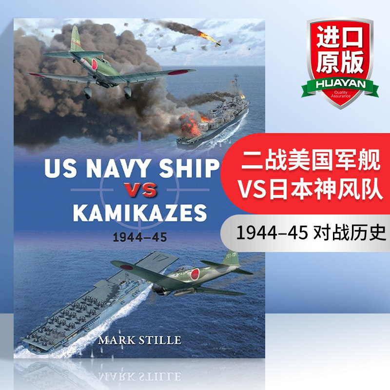 二战美国军舰VS日本神风队 1944-1945 英文原版 US Navy Ships vs Kamikazes 1944–45 对战历史 英文版 进口英语原版书籍