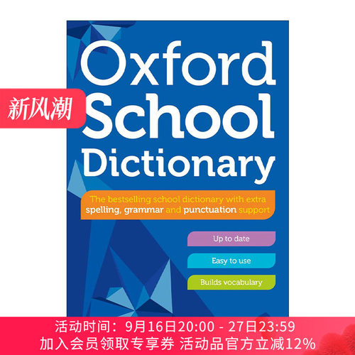 英文原版 Oxford School Dictionary 2023 牛津学生英语词典 英文版 进口英语原版书籍