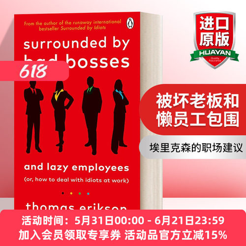 被坏老板和懒员工包围 英文原版 Surrounded by Bad Bosses and Lazy Employees 托马斯·埃里克森的职场建议 英文版 进口英语书籍