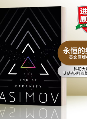 永恒的终结 英文原版小说 The End of Eternity 科幻大师艾萨克阿西莫夫 Isaac Asimov 英文版 进口英语原版书籍