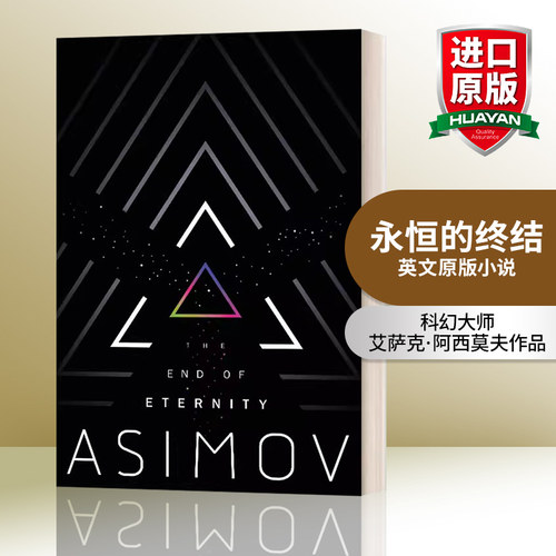 永恒的终结 英文原版小说 The End of Eternity 科幻大师艾萨克阿西莫夫 Isaac Asimov 英文版 进口英语原版书籍