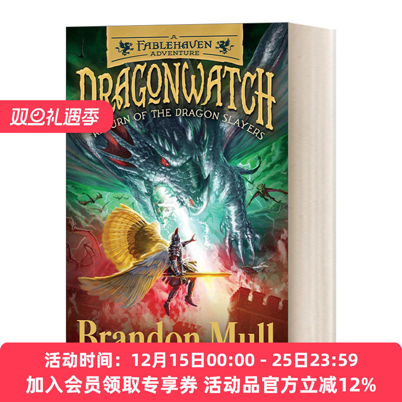 英文原版小说 Return of the Dragon Slayers 守龙人#5 布兰登·马尔 英文版 进口英语原版书籍
