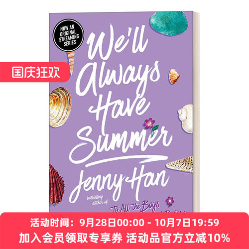 英文原版小说 We'll Always Have Summer 我变美的那个夏天#3 英文版 进口英语原版书籍
