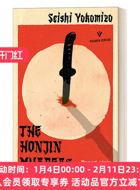 英文原版小说 The Honjin Murders 本阵杀人事件 横沟正史 金田一探案系列 英文版 进口英语原版书籍