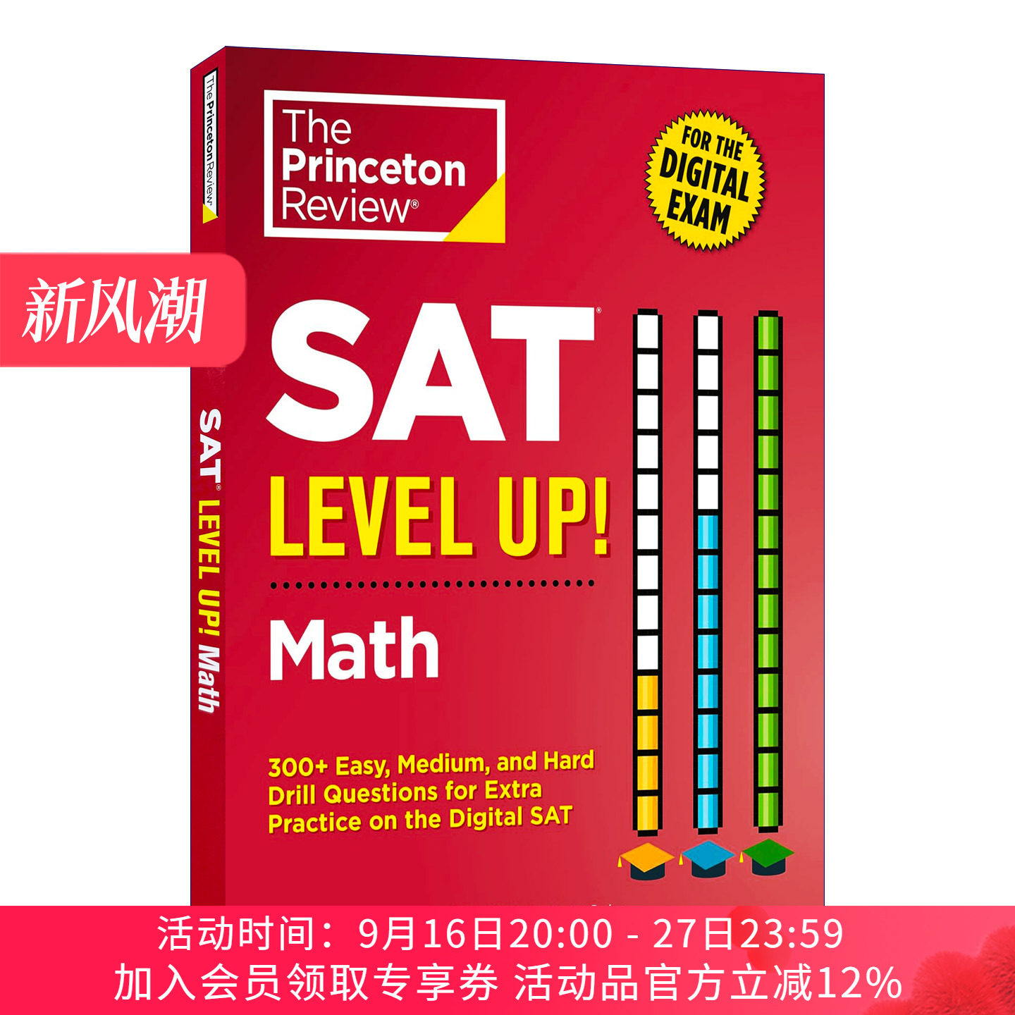 英文原版 SAT Level Up! Math 普林斯顿SAT 数学备考升级版习题集 英文版 进口英语原版书籍