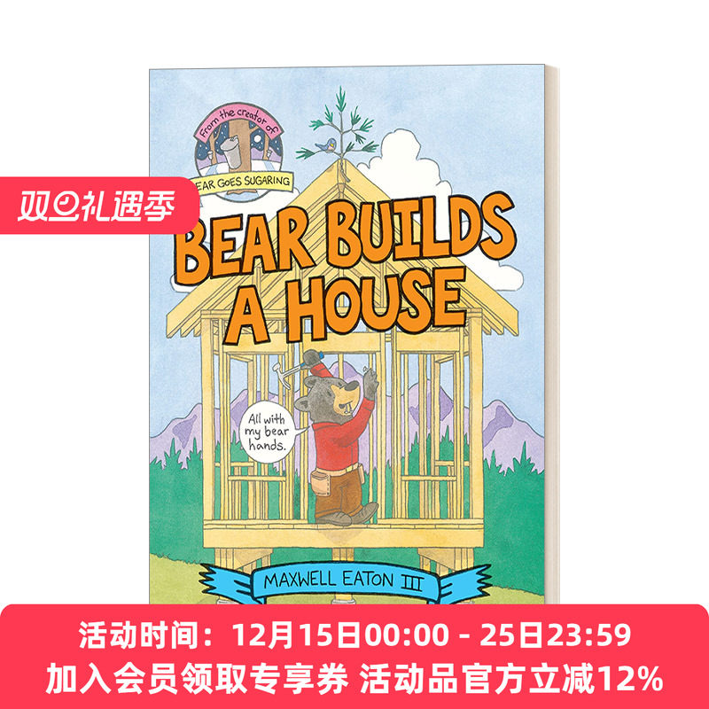 小熊造房子 英文原版 Bear Builds a House 3岁以上儿童精装绘本 Maxwell Eaton III 英文版 进口英语原版书籍