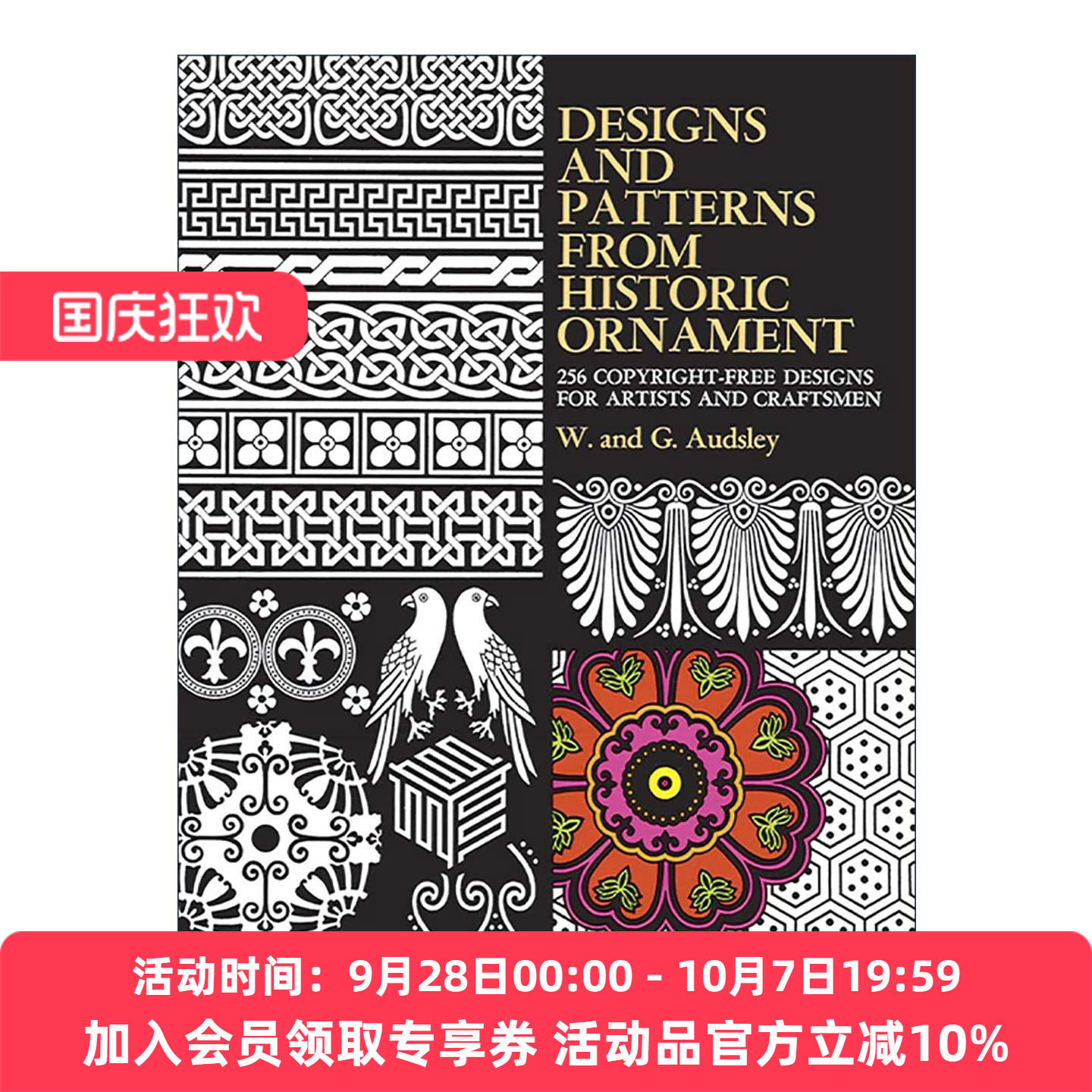 英文原版 Designs and Patterns from Historic Ornament 历史装饰品的设计和图案 建筑 纺织 陶瓷 素材图册 进口英语原版书籍