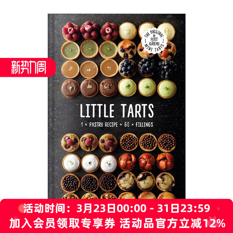 英文原版 Little Tarts 小馅饼美食书 糕点甜食点心烘焙爱好者的精装食谱书 英文版 进口英语原版书籍