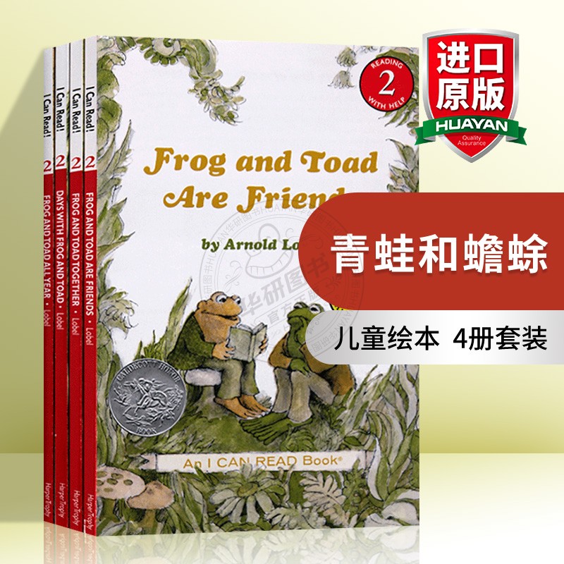 青蛙和蟾蜍英文原版书