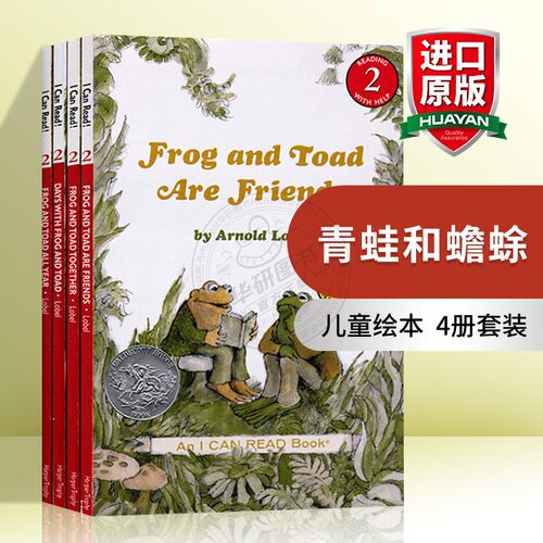 青蛙和蟾蜍英文原版书