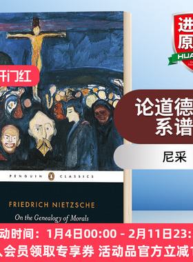 华研原版 尼采 论道德的系谱 英文原版 On the Genealogy of Morals Friedrich Nietzsche 英文版 进口英语书籍