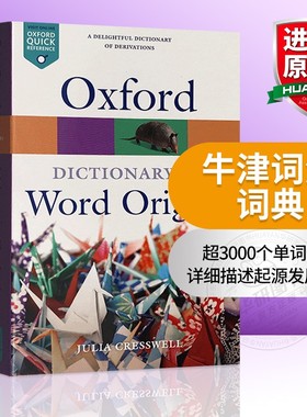 华研原版 牛津英语词源词典字典 英文原版单词书 Oxford Dictionary of Word Origins 词汇的奥秘 英文版词典字典 正版进口工具书
