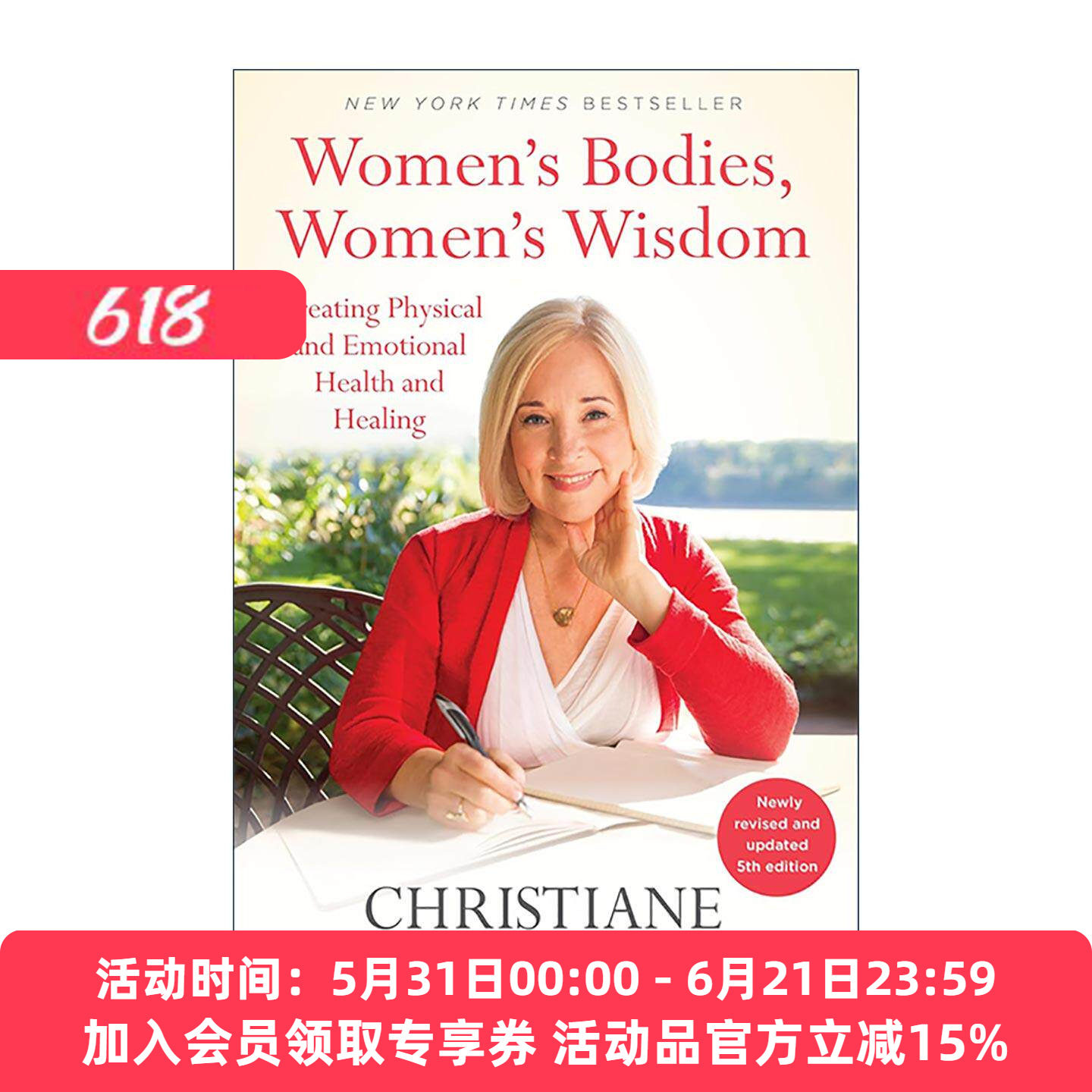 英文原版 Women's Bodies Women's Wisdom 女人的身体 女人的智慧 第五版 克里斯蒂安·诺斯鲁普 英文版 进口英语原版书籍