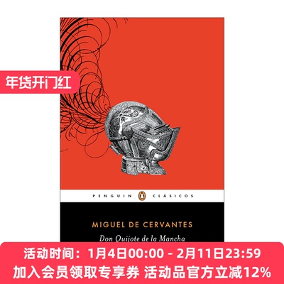 堂吉诃德企鹅经典塞万提斯
