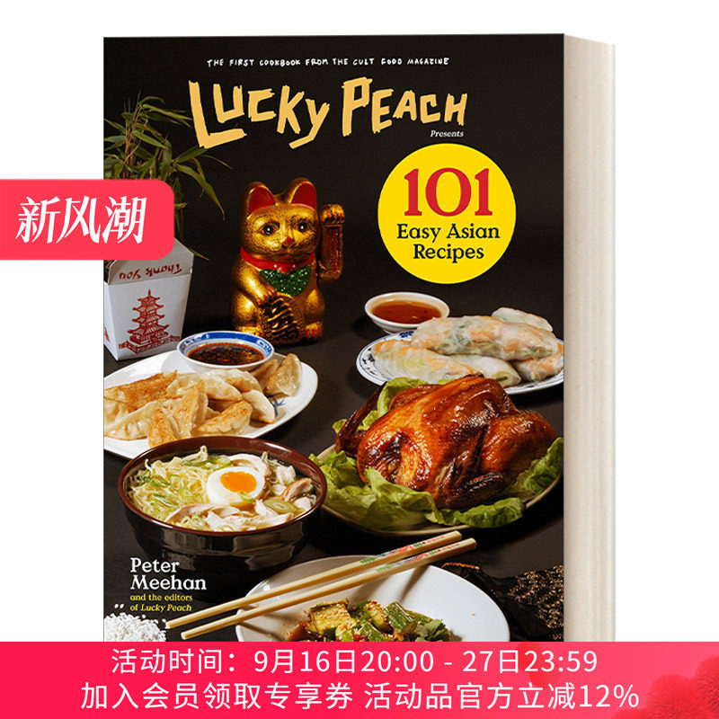英文原版 Lucky Peach Presents 101 Easy Asian Recipes 福桃美食杂志 101个简单的亚洲食谱 Peter Meehan 精装 英文版 进口书籍