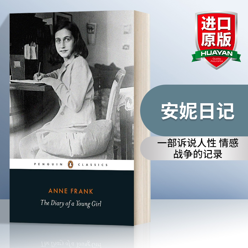 英文原版 The Diary of a Young Girl 安妮日记 Penguin Classics 企鹅黑色经典系列 英文版 进口英语原版书籍