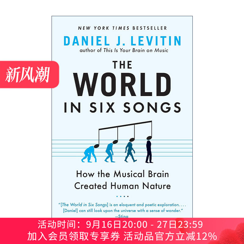 为什么伤心的时候听慢歌 英文原版 The World in Six Songs 探索音乐背后的认知心理学 Daniel J. Levitin 英文版进口英语原版书籍