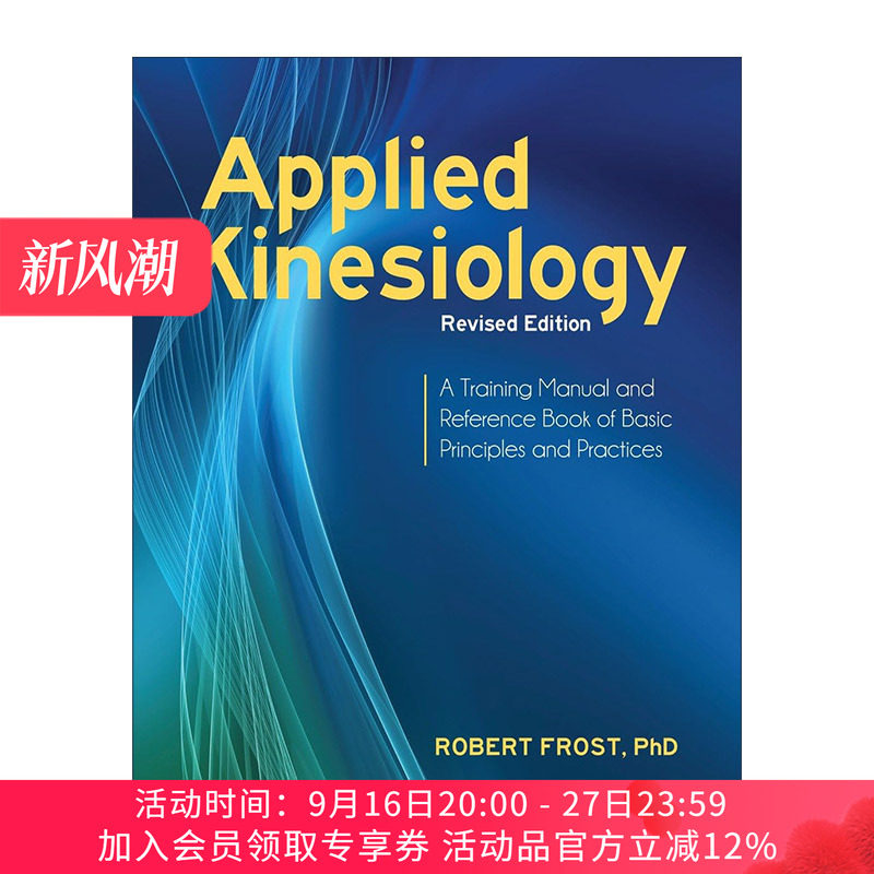 英文原版 Applied Kinesiology 应用运动机能学 修订版 基本原理和实践的训练手册和参考书 Robert Frost 英文版进口英语原版书籍