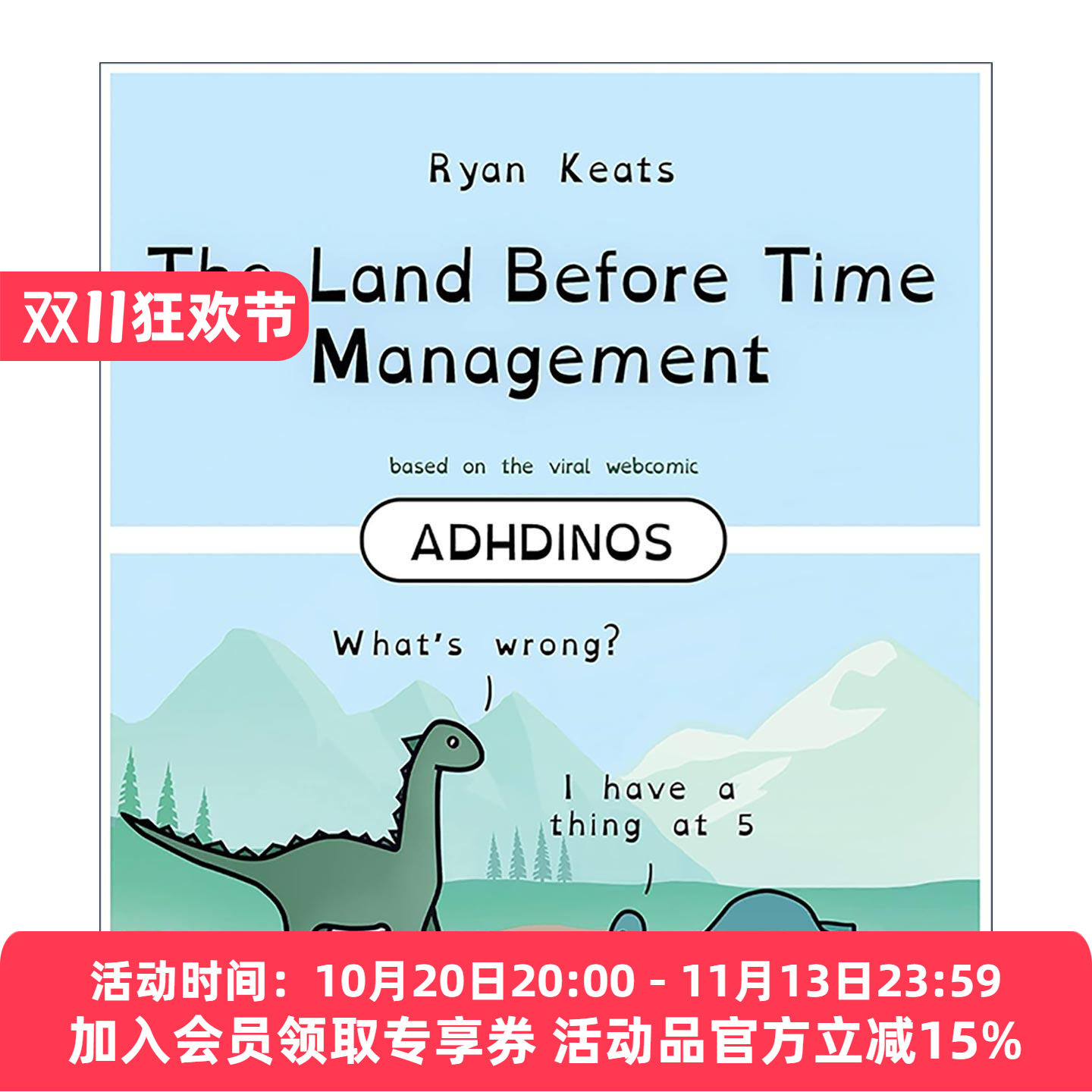 英文原版 The Land Before Time Management Adhdinos 真的不用成为很好的大人 守护你稀奇古怪的可爱 精装 进口英语原版书籍