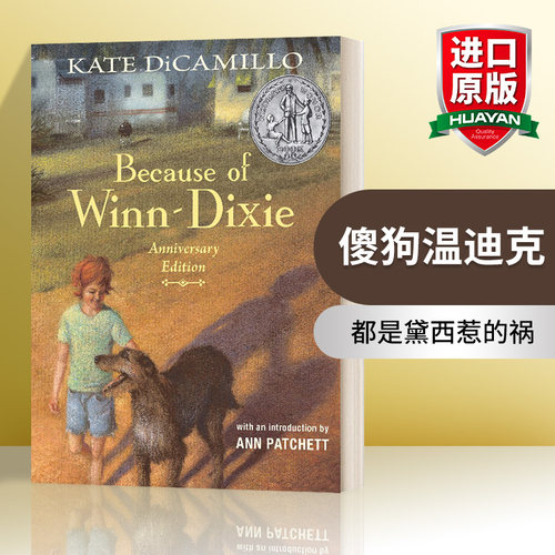 英文原版傻狗温迪克精装