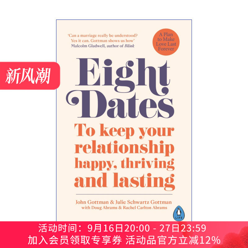 爱的八次约会  英文原版 Eight Dates 创造一生的亲密关系 约翰·戈特曼 英文版 进口英语原版书籍