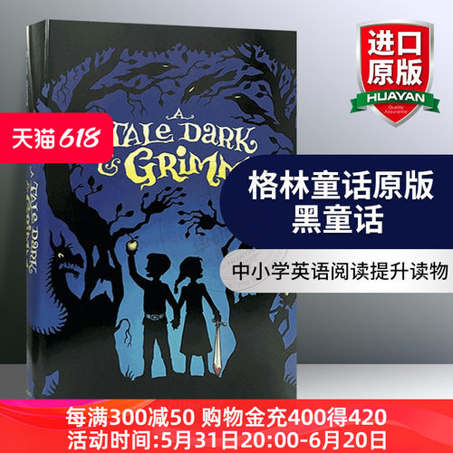 华研原版格林童话原版黑童话英文原版小说 A Tale Dark and Grimm韩塞尔和葛雷特的格林世界大冒险全英文版儿童读物进口英语书-封面