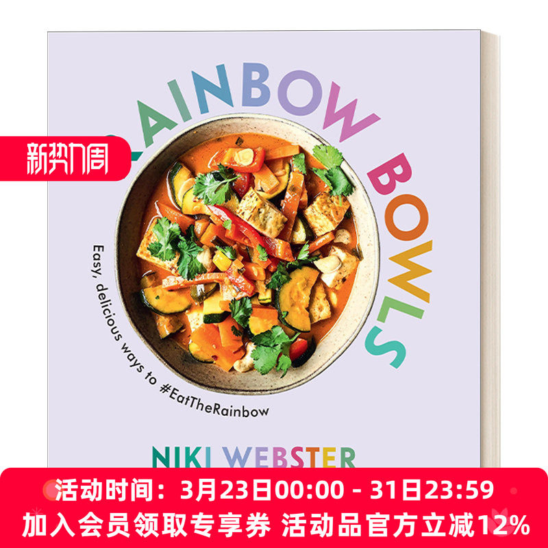 彩虹碗 英文原版 Rainbow Bowls 简易美味素食指南 英文版 进口英语原版书籍